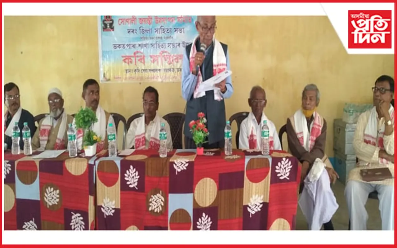 ভকতপাৰা শাখা সাহিত্য সভাৰ উদ্যোগত কবি সন্মিলন 