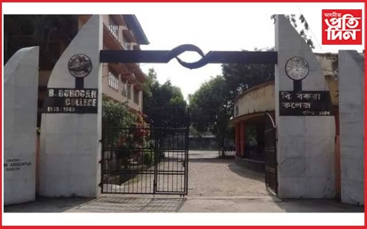 বি বৰুৱা মহাবিদ্যালয়ৰ ৮০ বছৰীয়া জয়ন্তী উদযাপনৰ আয়োজন