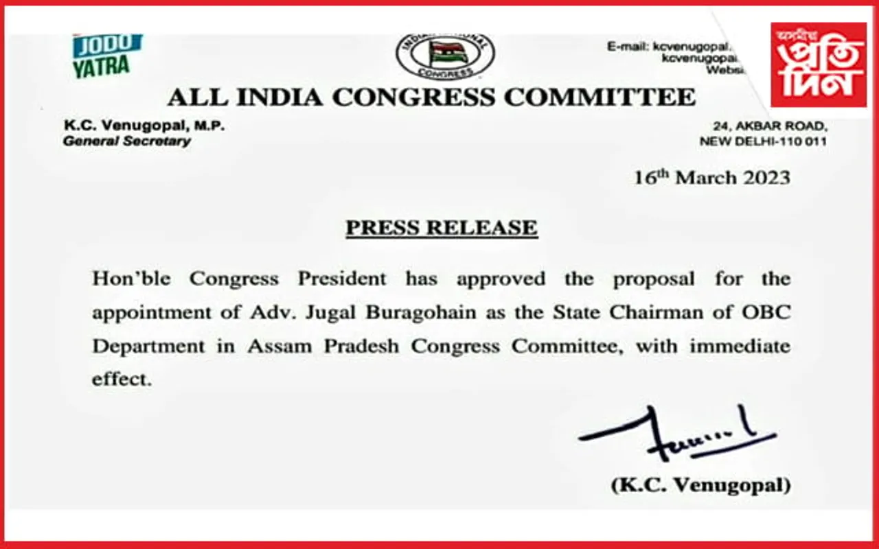 জ্যেষ্ঠ অধিবক্তা যুগল বুঢ়াগোঁহাইক
প্ৰদেশ কংগ্ৰেছৰ অ বি চি বিভাগৰ অধ্যক্ষ নিযুক্তি