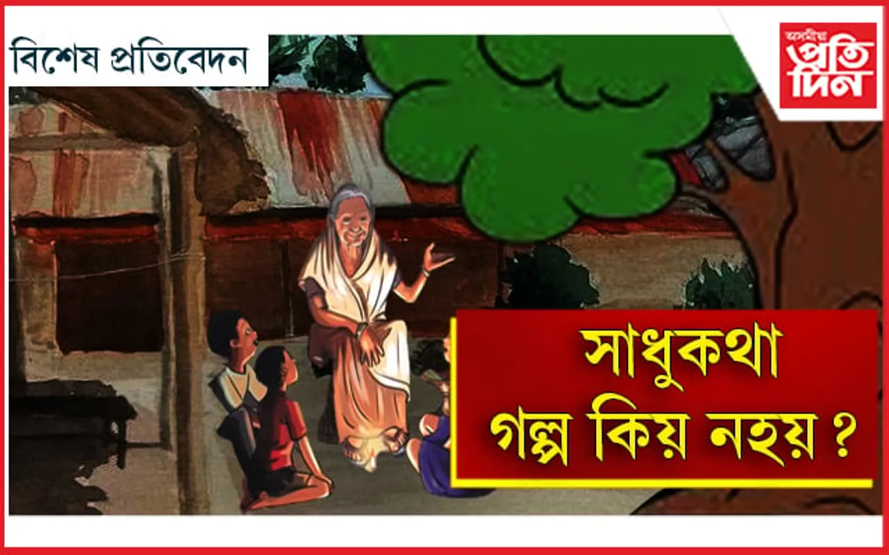 ৰহস্যঘন কাহিনী শ্ৰেষ্ঠতম সাহিত্যৰ সমল...