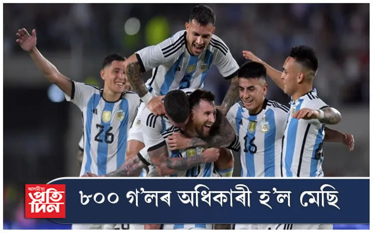 আন্তৰ্জাতিক প্ৰীতি মেছত আৰ্জেন্টিনাৰ জয়, দেশৰ হৈ ৯৯ সংখ্যক গ'ল মেছিৰ