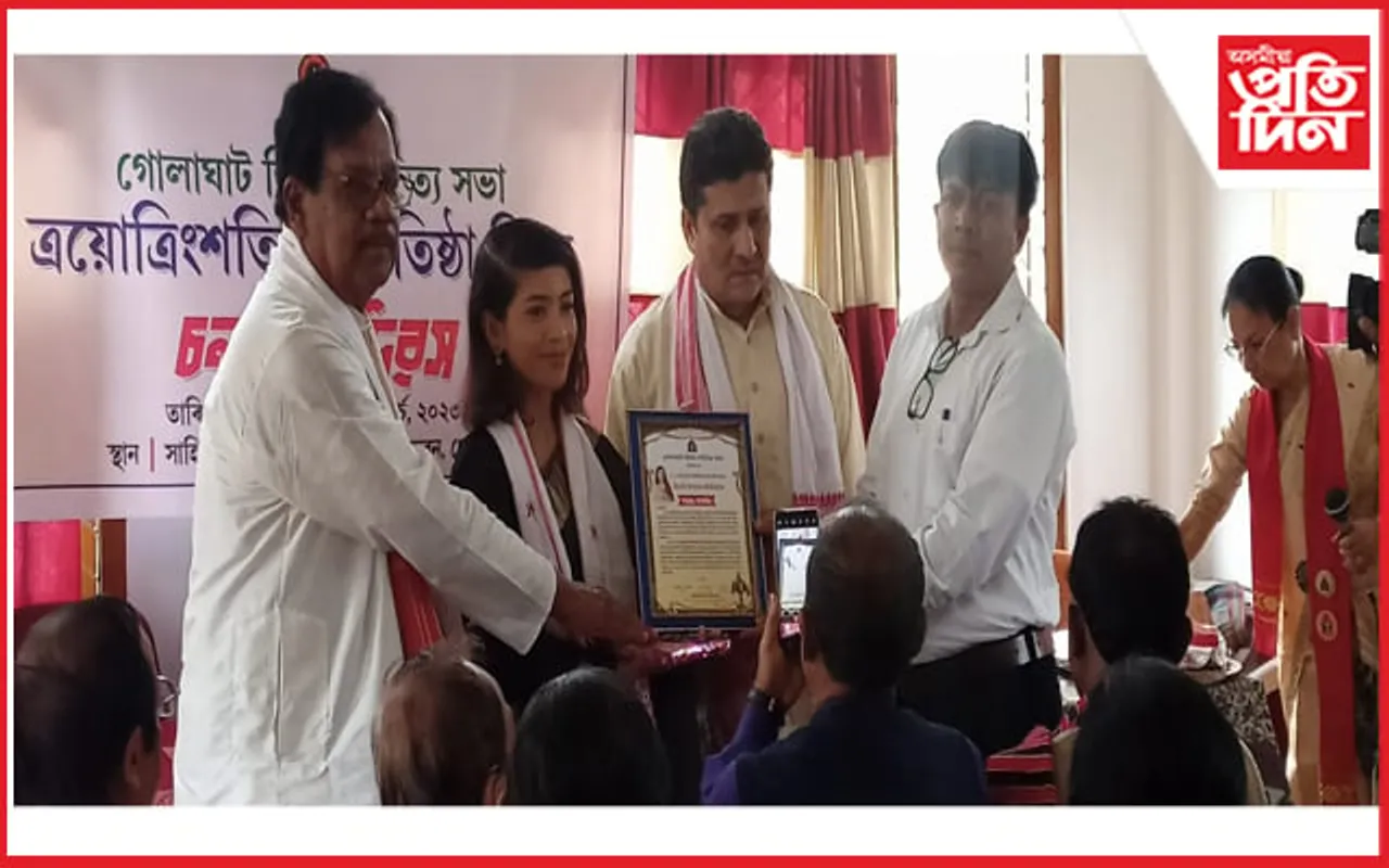 গোলাঘাট জিলা সাহিত্য সভাৰ প্ৰতিষ্ঠা দিৱস আৰু চলচ্চিত্ৰ দিৱস উদযাপন