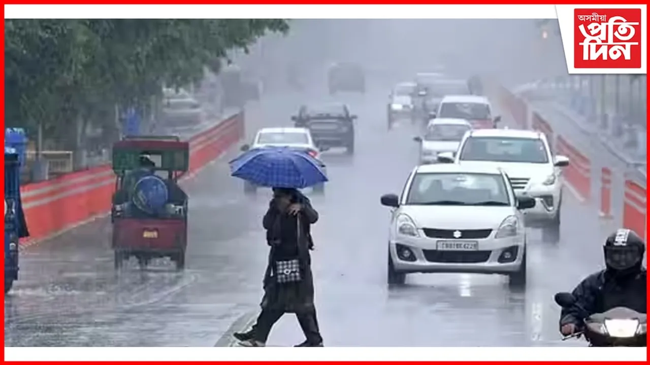 আঞ্চলিক বতৰ বিজ্ঞান কেন্দ্ৰৰ জাননী..