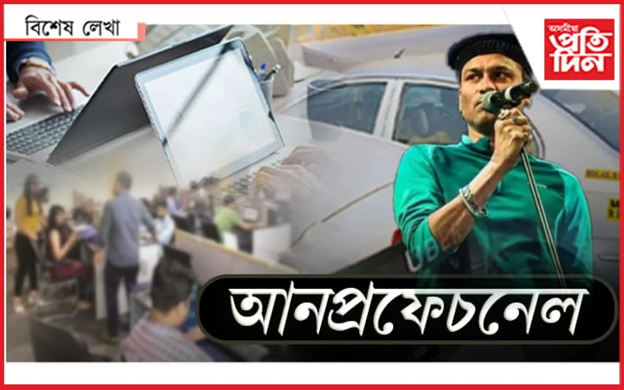 জুবিনৰ পৰা অসমীয়া চিনেমালৈ, OLA- Uber ৰ পৰা Rapido লৈ, ক'তো নাই পেছাদাৰীত্ব  