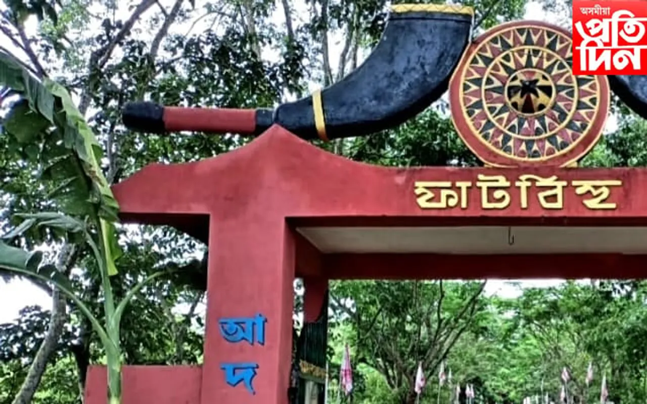 এইবেলি ঐতিহাসিক ফাট বিহু কেতিয়া উদযাপন কৰা হ’ব ?
