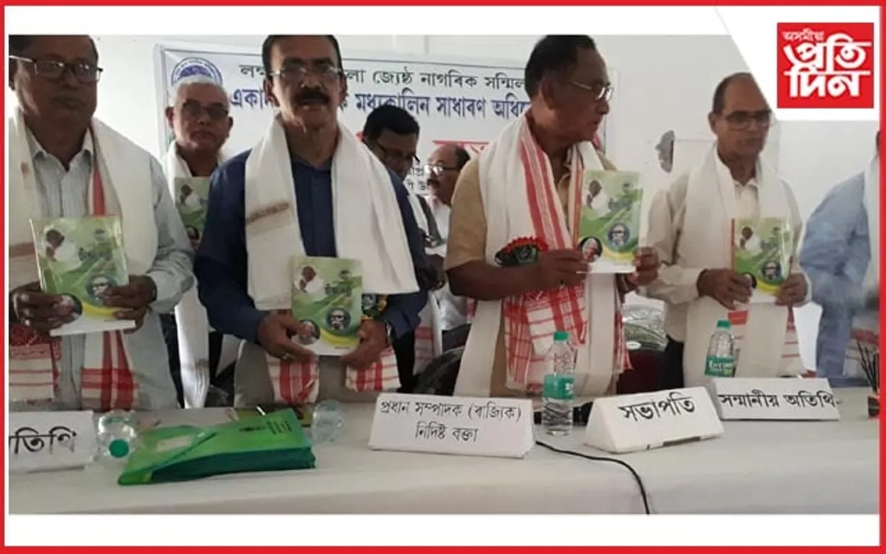 লক্ষীমপুৰত জিলা জ্যেষ্ঠ নাগৰিক সন্মিলনৰ একাদশ অধিৱেশন...