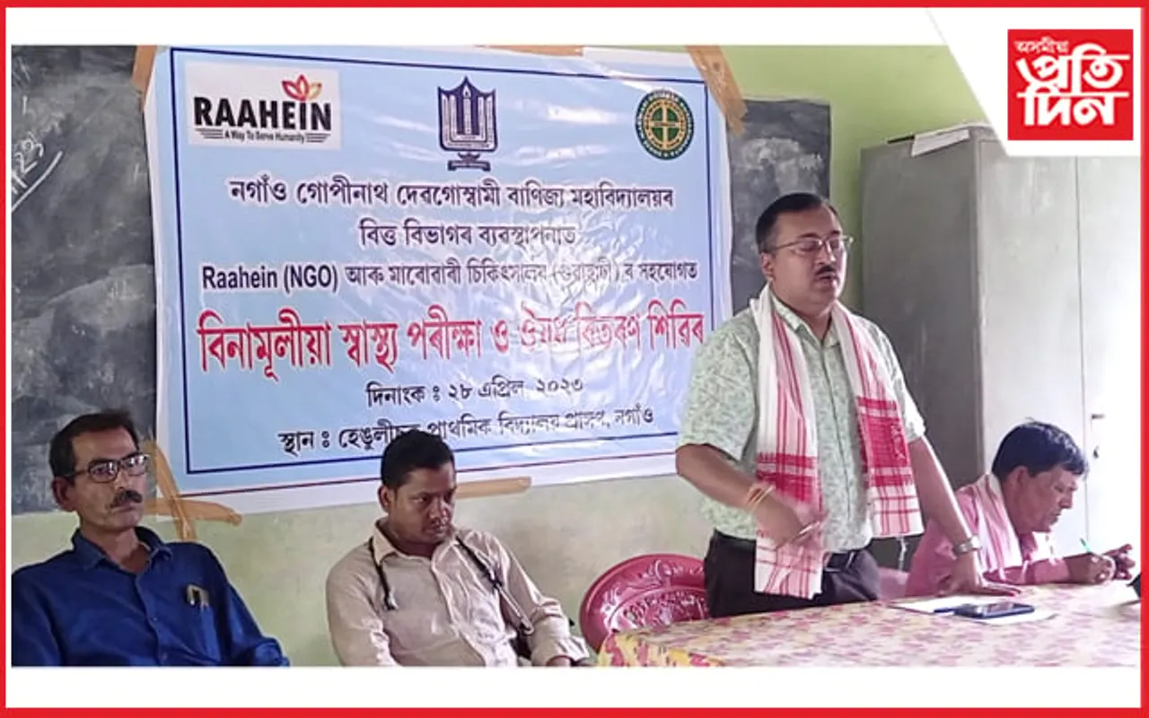 কৰৈয়নীত বিনামূলীয়া স্বাস্থ্য পৰীক্ষা শিবিৰ সম্পন্ন...