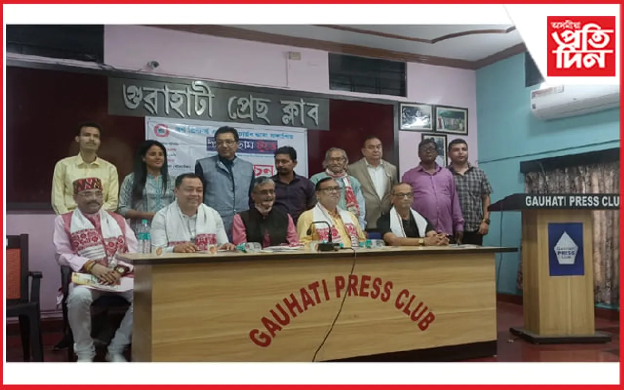 গুৱাহাটী প্ৰেছ ক্লাবত ৰাজনৈতিক বাৰ্তালোচনী "দ্য আছাম টুডে"ৰ উন্মোচন...