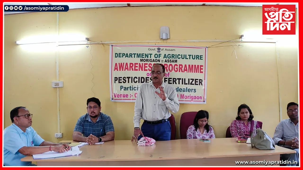 মৰিগাঁও জিলা কৃষি কাৰ্যালয়ত সজাগতা সভা ও প্ৰশিক্ষণৰ আয়োজন 