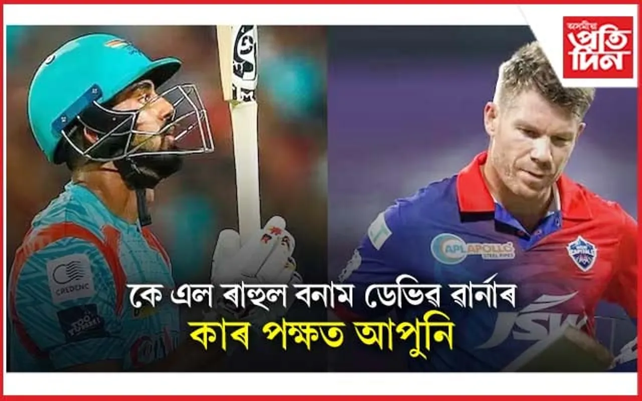 কাৰ পক্ষত আপুনি, এল এছ জি নে দিল্লী? চাওঁক কাৰ শক্তি কিমান...