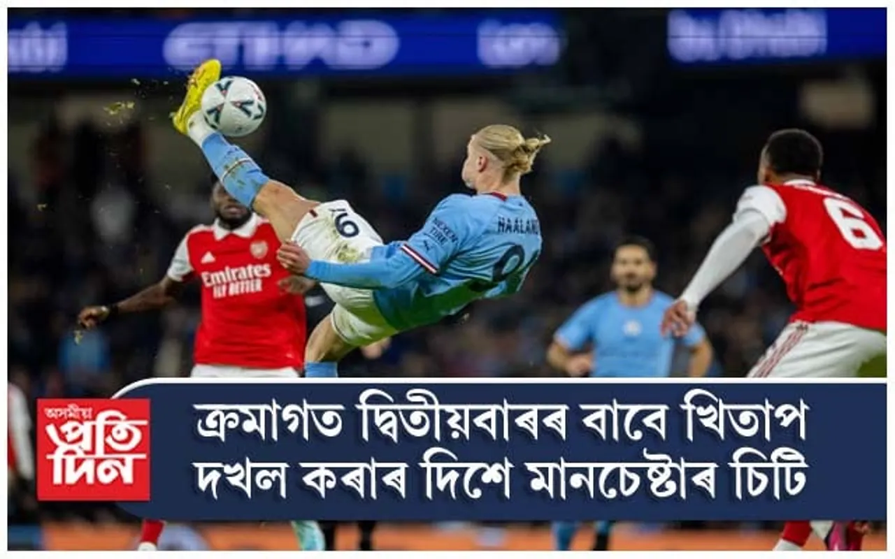 আকৰ্ষণীয় হৈ উঠিছে প্ৰিমিয়াৰ লীগ, মানচেষ্টাৰ চিটিয়েই মাৰিব নেকি শেষ হাঁহি !