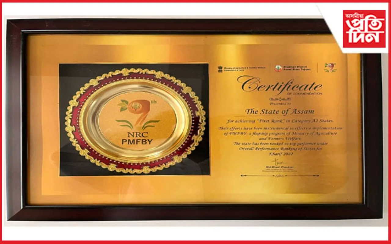 ফচল বীমা আঁচনি ৰূপায়নত শীৰ্ষত অসম...
