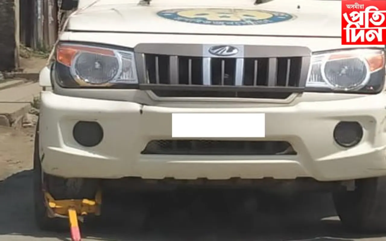 আইন সকলোৰে বাবে সমান: চৰকাৰী বাহনক বিহিলে জৰিমনা...