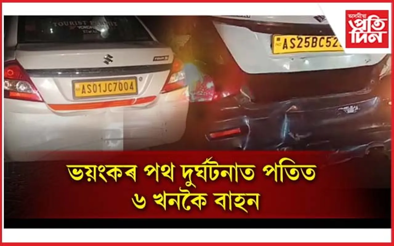 কথমপি ৰক্ষা পৰিল বিধায়ক ৰূপক শৰ্মা, শশী কান্ত দাসৰ লগতে কুৰিগৰাকীৰো অধিক লোক...