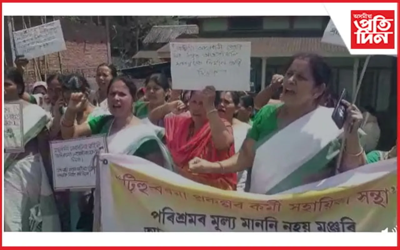 বৰমাত অঙ্গনৱাড়ী কৰ্মচাৰীৰ প্ৰতিবাদ...