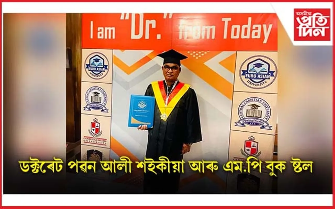 গৱেষকৰ সংজ্ঞা কি? 