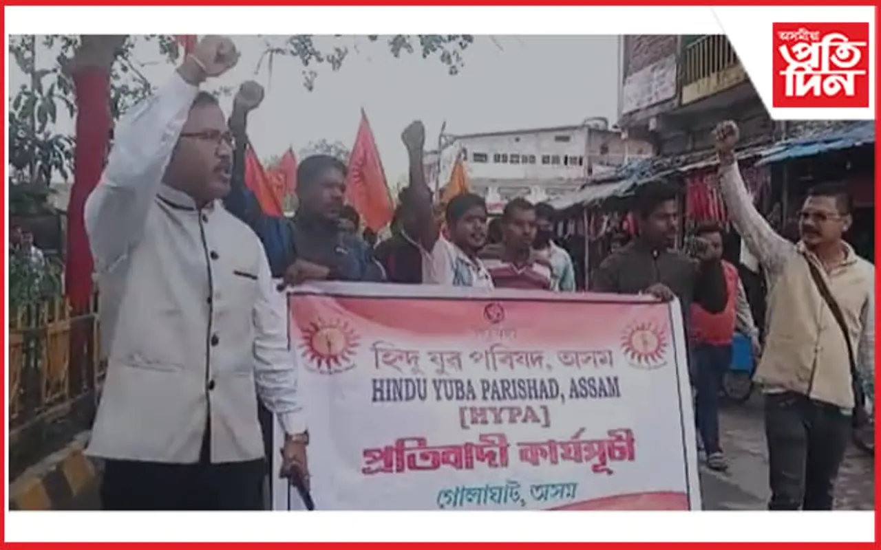 গোলাঘাটত খালিস্থানী পতাকা দাহ...