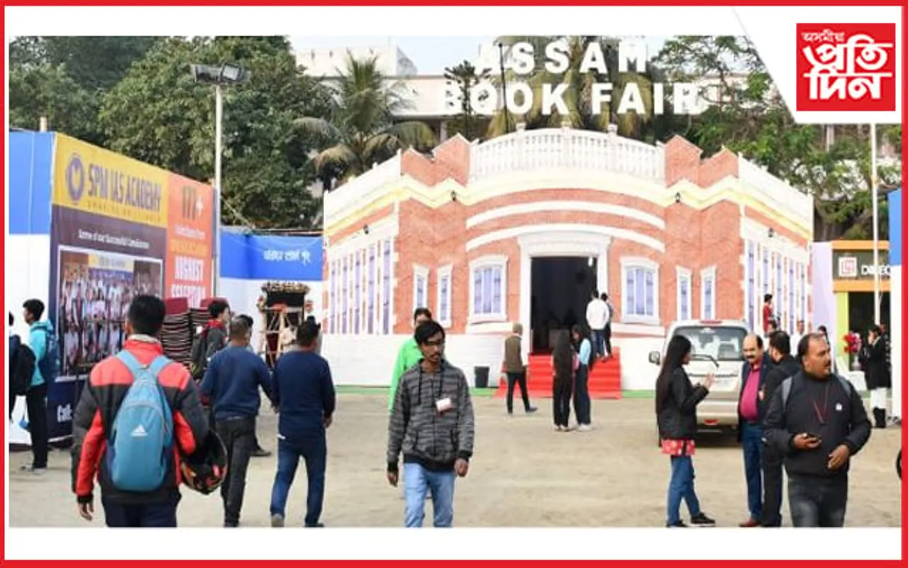 এইবাৰ লখিমপুৰ, শিৱসাগৰ, শিলচৰ, হাফলঙতো হ'ব "অসম গ্ৰন্থমেলা"...