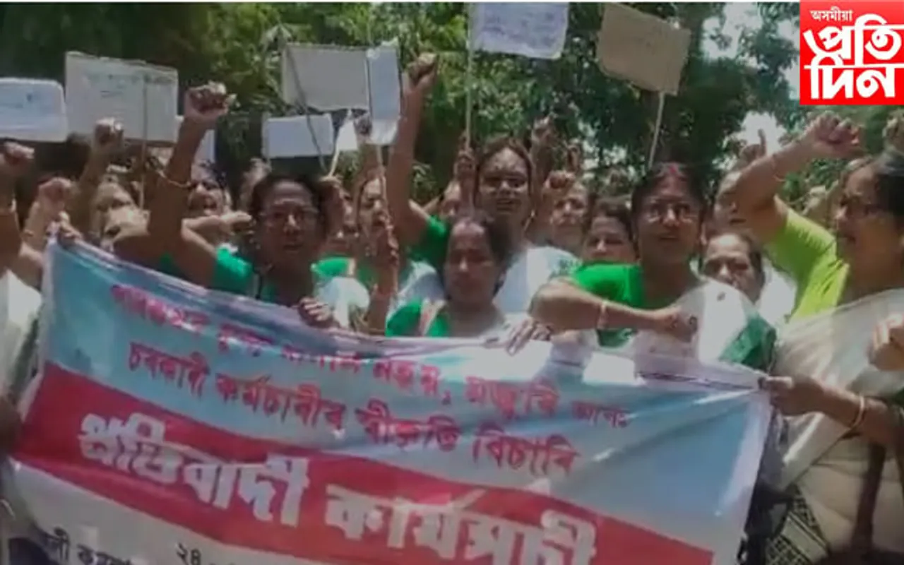 মাজুলীত বিভিন্ন দাবীৰ সমৰ্থনত অংগনৱাড়ী কৰ্মী-সহায়িকাৰ প্ৰতিবাদ
