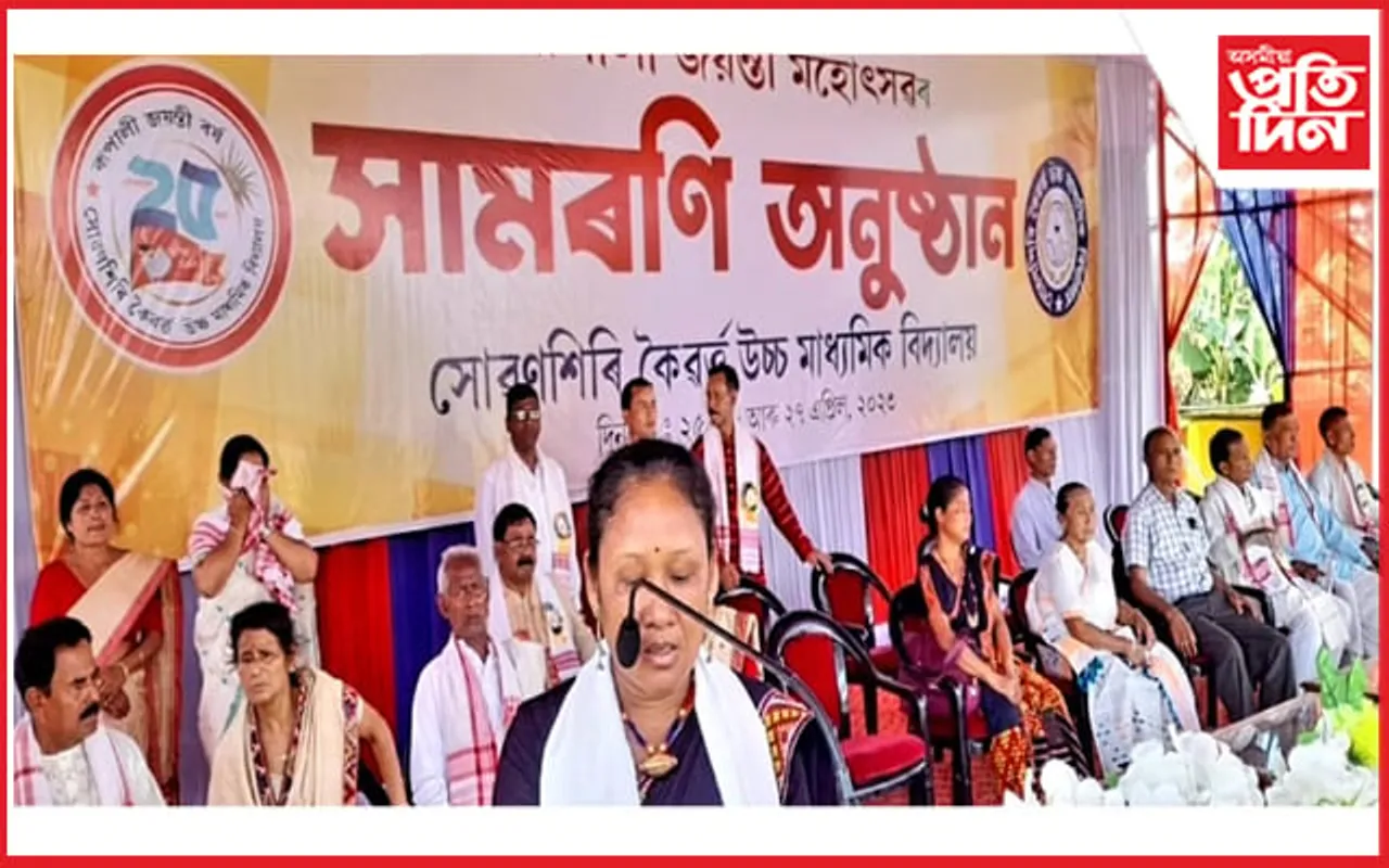সোৱণশিৰী কৈৱৰ্ত উ: মা: বিদ্যালয়ৰ ৰূপালী জয়ন্তী মহোৎসৱ...