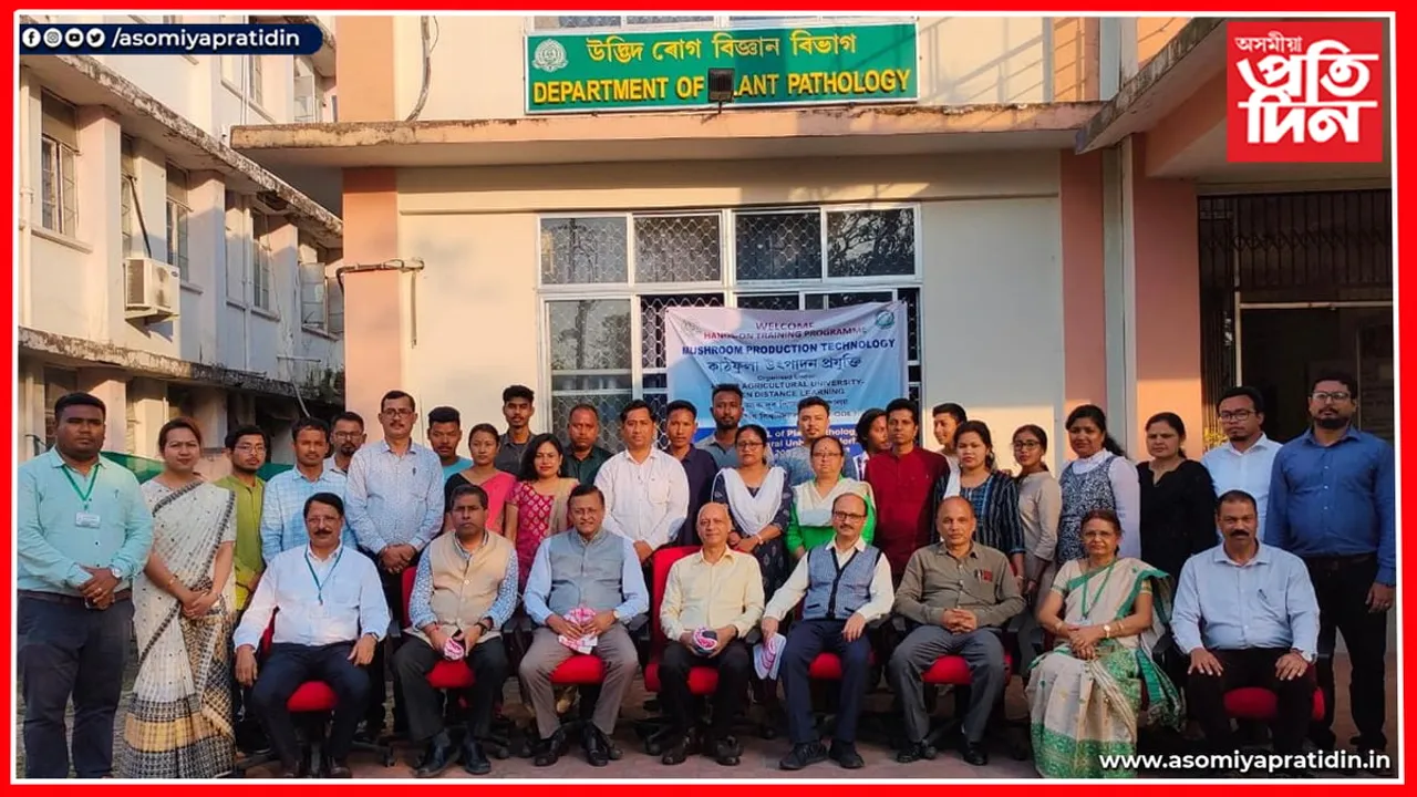 অসম কৃষি বিশ্ববিদ্যালয়ৰ পাঠ্যক্ৰম কাঠফুলা উৎপাদন প্ৰযুক্তিৰ হ্ৰস্বকালীন প্ৰশিক্ষণৰ সামৰণি