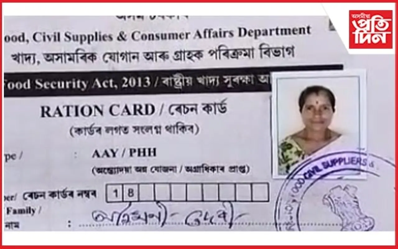 জামুগুৰিহাটৰ জয়সিদ্ধিৰ তিনি সন্তানৰ মাতৃ নিৰুদ্দেশ...