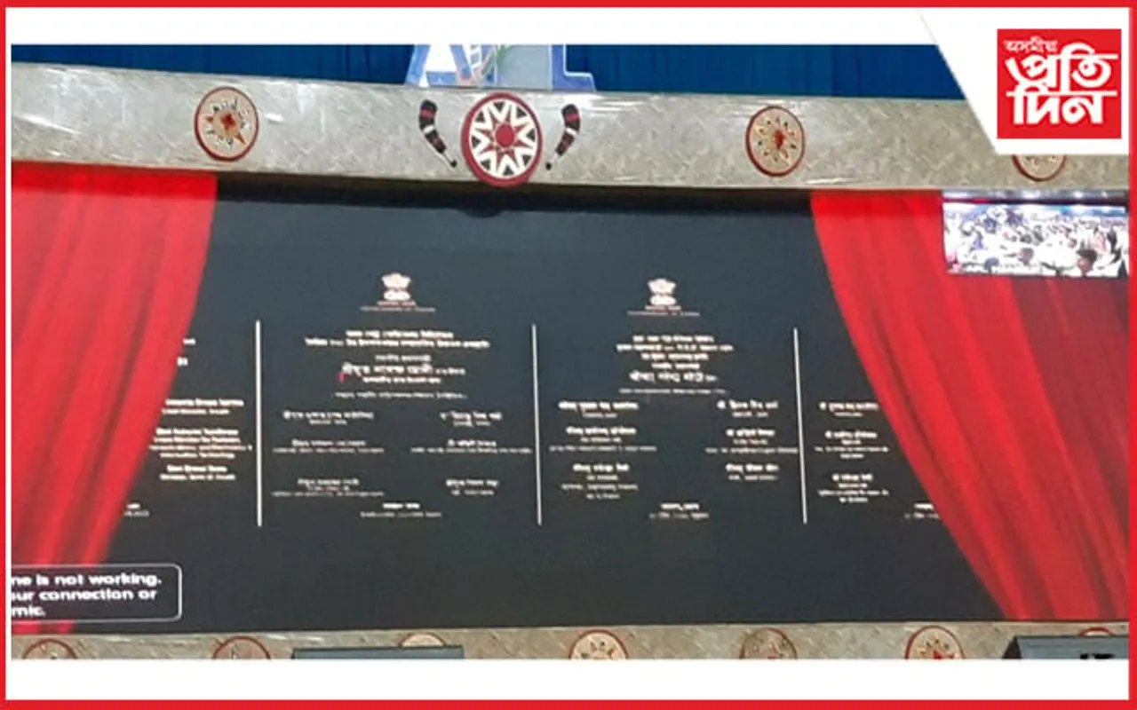 মিথানল প্ৰকল্প উদ্ধোধনঃ এপিএল প্ৰাংগণত ডবা, শংখ ধ্বনিৰে মুখৰিত...