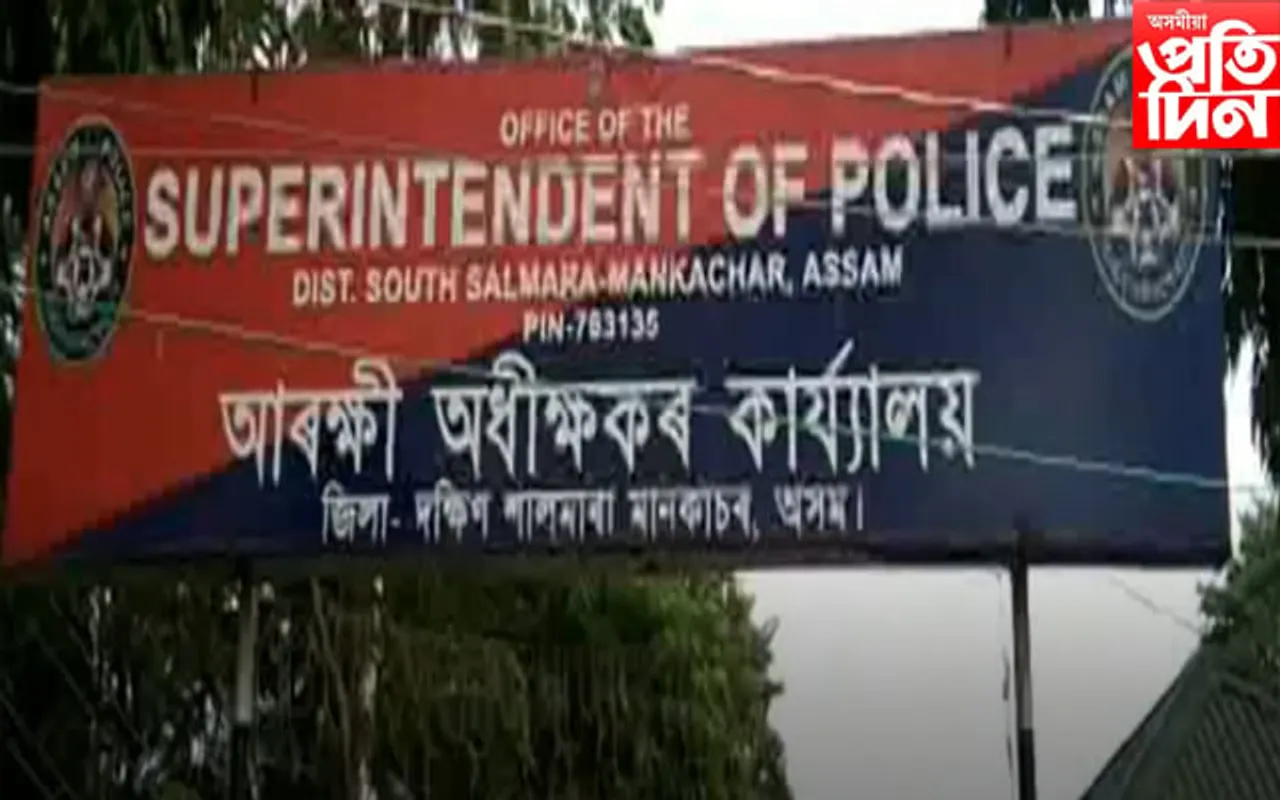 বলপূৰ্বক বাল্য বিবাহ, ধৰ্ষণ আৰু পাছত...