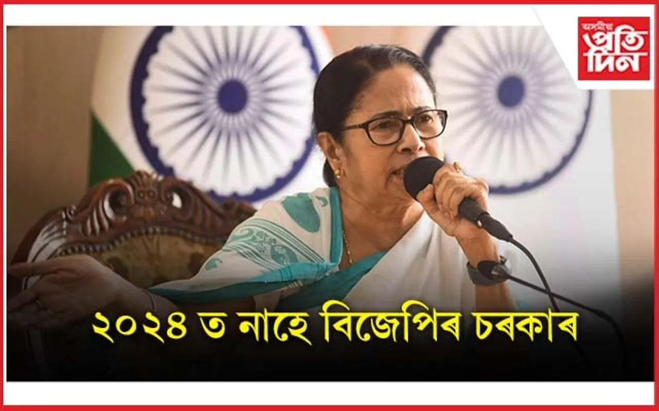 লোকসভা নিৰ্বাচনত ২০০ খনো আসন নাপায় বিজেপিয়ে...