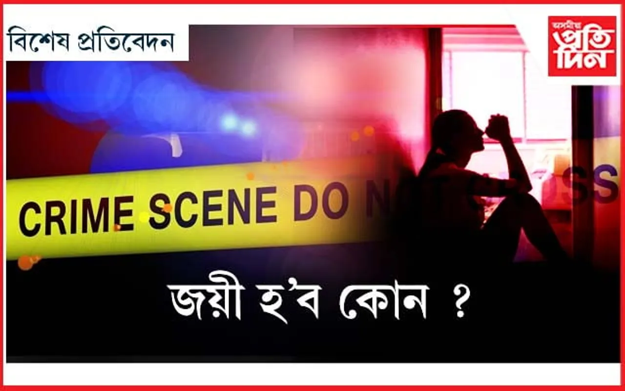 মাতৃৰ মমতা বনাম অপৰাধ...