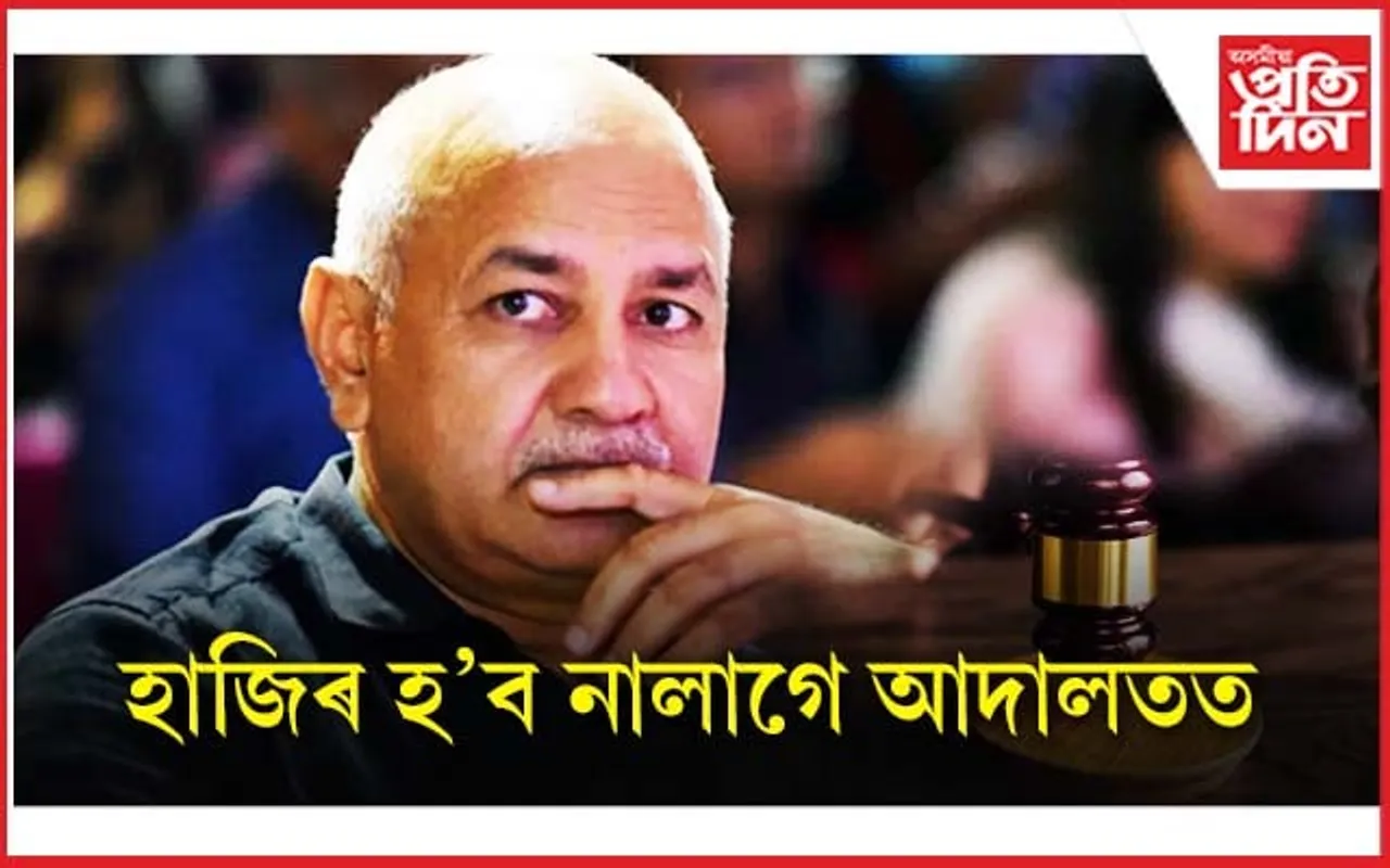 এইবাৰ কামৰূপ চি জে এম আদালতত চলিব মনিষ ছিচদিয়াৰ বিৰুদ্ধে মানহানিৰ গোচৰ...