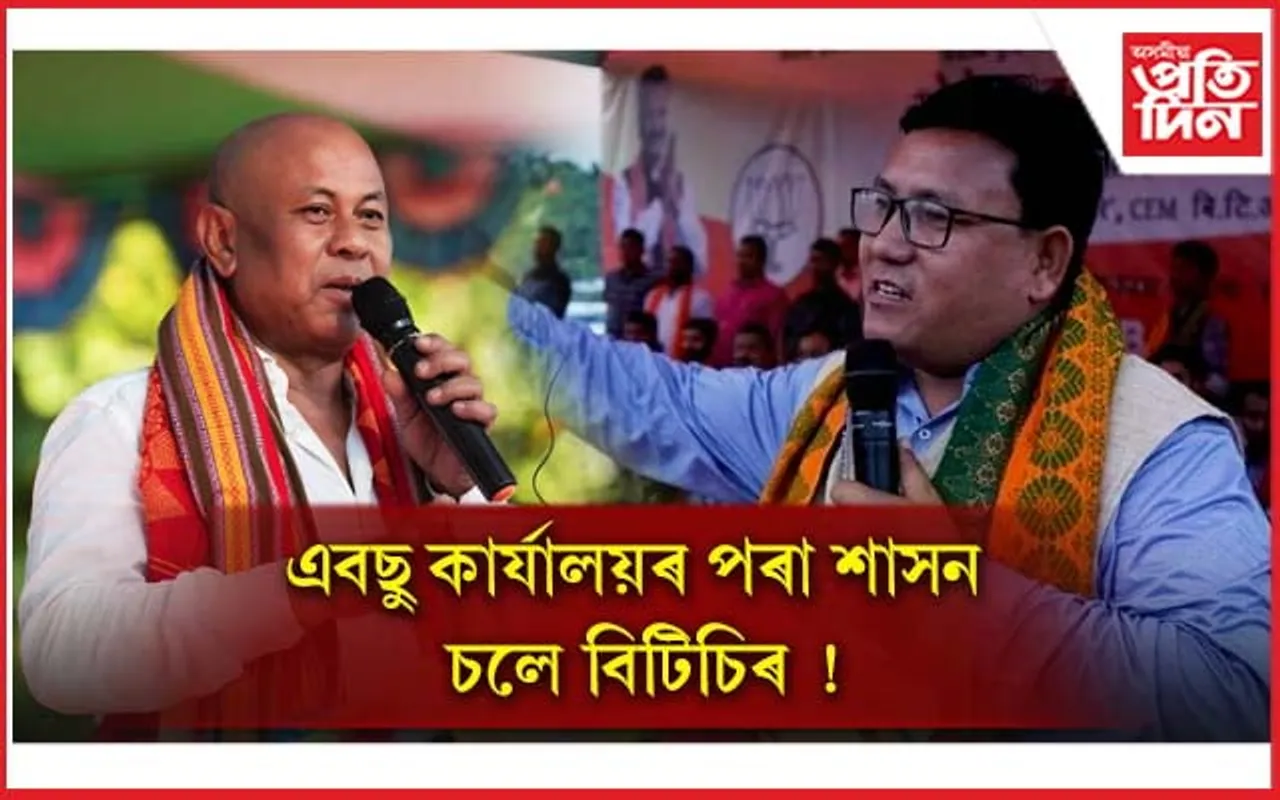 প্ৰমোদ বড়োই চিণ্ডিকেটৰ জৰিয়তে প্ৰতিদিনে সংগ্ৰহ কৰে  লাখে লাখে টকা-হাগ্ৰামা...