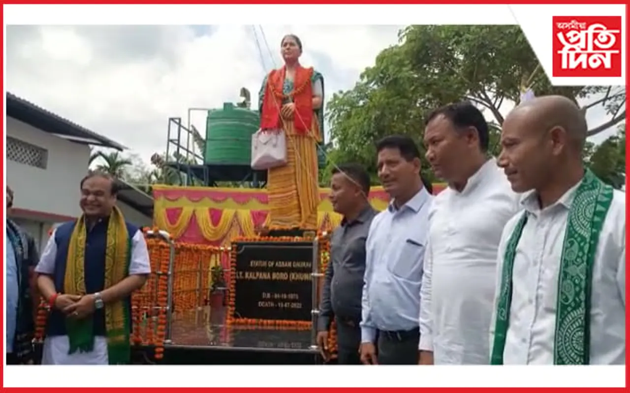 অংগনৱাড়ী কৰ্মী কল্পনা বড়োৰ প্ৰতিমূৰ্ত্তি উন্মোচন কৰিলে মুখ্যমন্ত্ৰী হিমন্ত বিশ্ব শৰ্মাই...