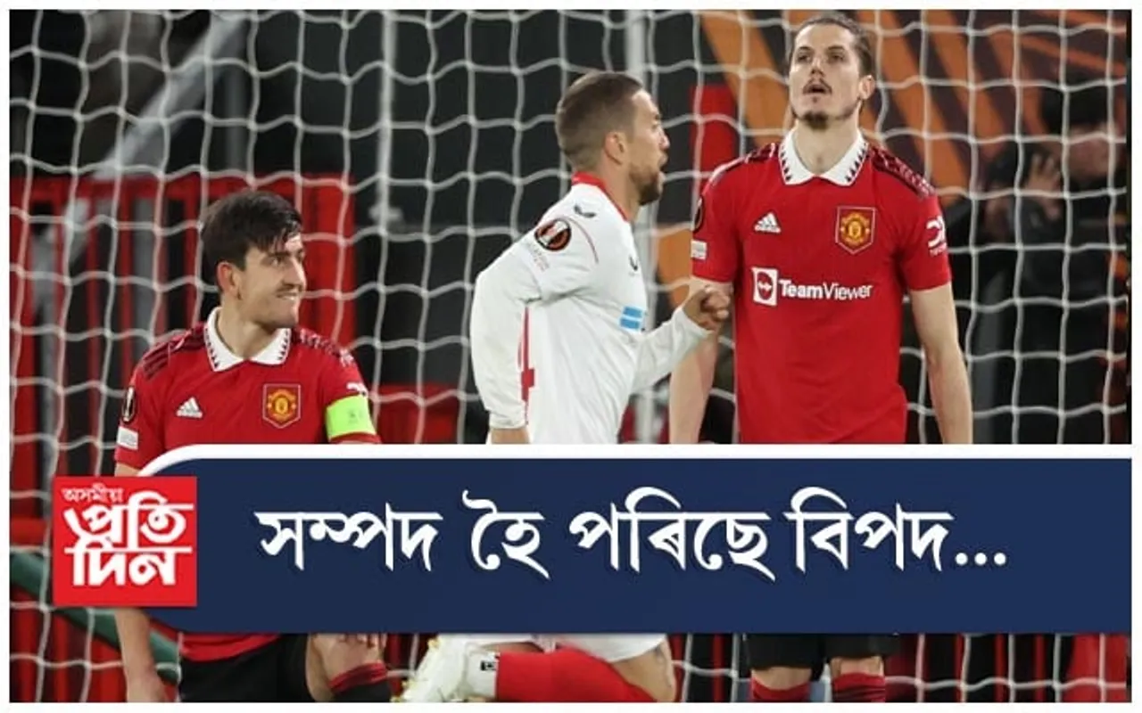 মানচেষ্টাৰ ইউনাইটেডৰ বাবে যেন সন্ত্ৰাস হৈ পৰিছে হেৰী মেগুৱাইৰ