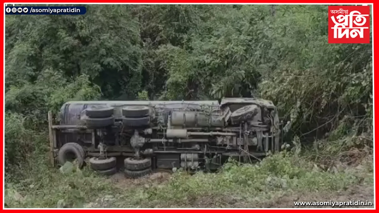 নুমলীগড়ৰ ৩৯ নং ৰাষ্ট্ৰীয় ঘাইপথত ভয়ংকৰ পথ দুৰ্ঘটনা...