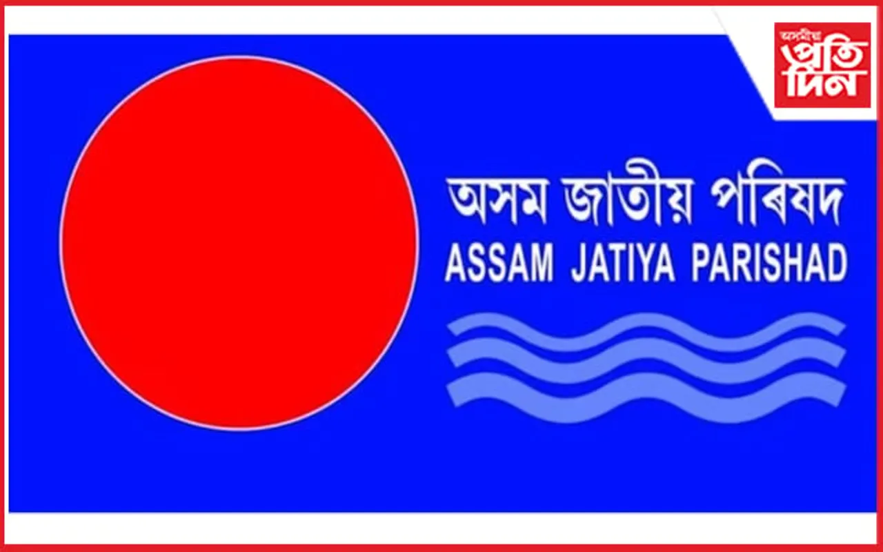 "সত্যপাল মালিকৰ অভিযোগৰ তদন্ত কৰক উচ্চতম ন্যায়ালয়ে"- অসম জাতীয় পৰিষদ...