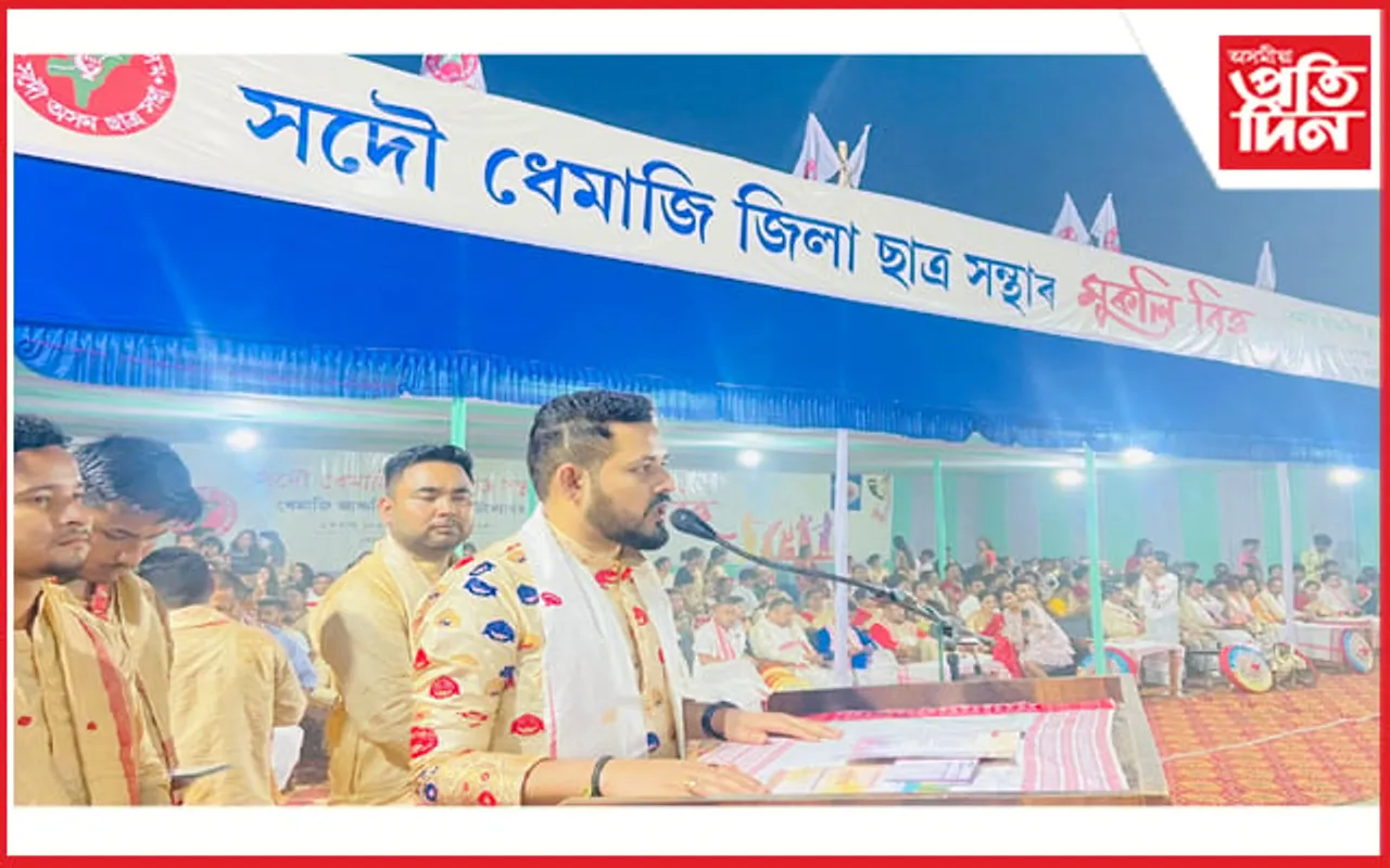 ধেমাজিৰ কাছাৰী ময়দানত জিলা ছাত্ৰ সন্থাৰ মুকলি বিহু উদযাপন...
