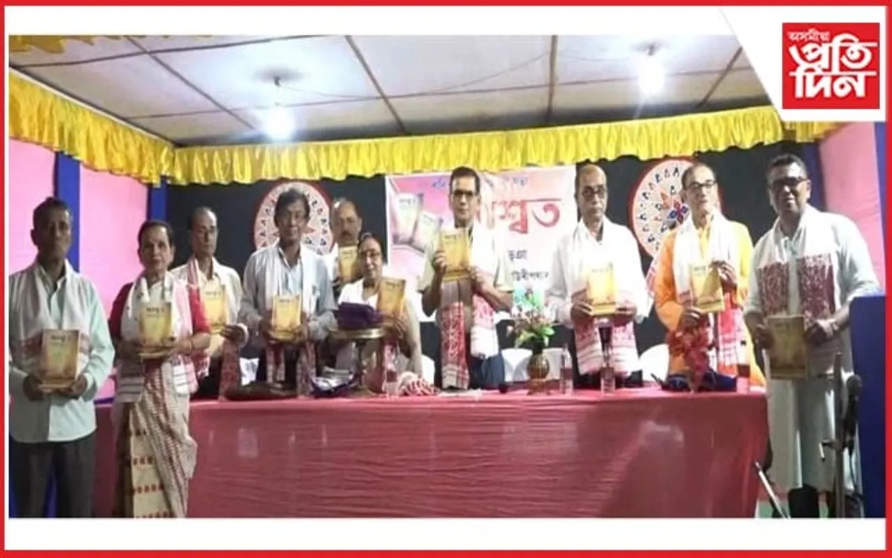 গহপুৰৰ অঞ্জু বৰা ভূঞাৰ কবিতা পুথি "শাশ্বত" উন্মোচন...