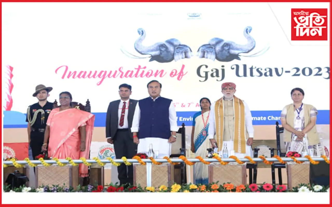 কাজিৰঙাত গজ মহোৎসৱ-২০২৩ উদ্ধোধন কৰিলে ৰাষ্ট্ৰপতিয়ে...
