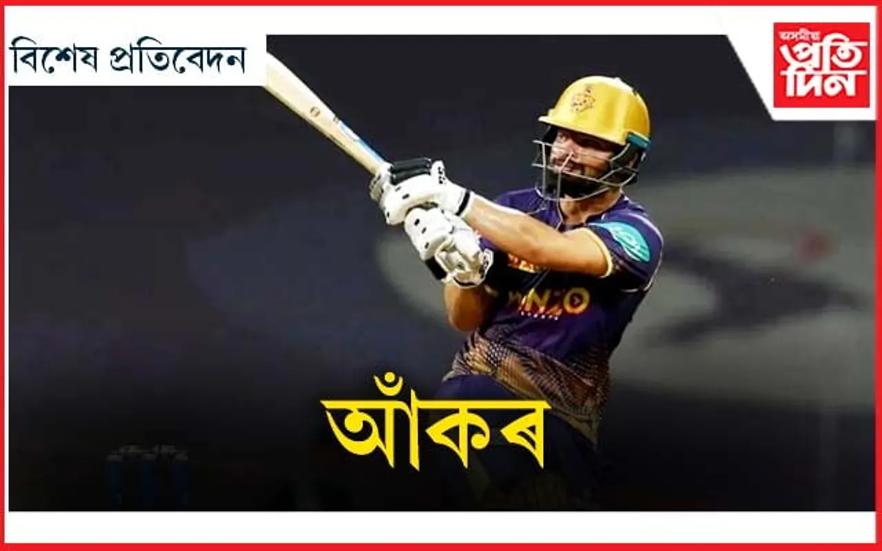 দুটা কোঠালিযুক্ত ঘৰৰ পৰা আই পি এলৰ নায়ক হোৱালৈকে ৰিংকু সিঙৰ যাত্ৰা
