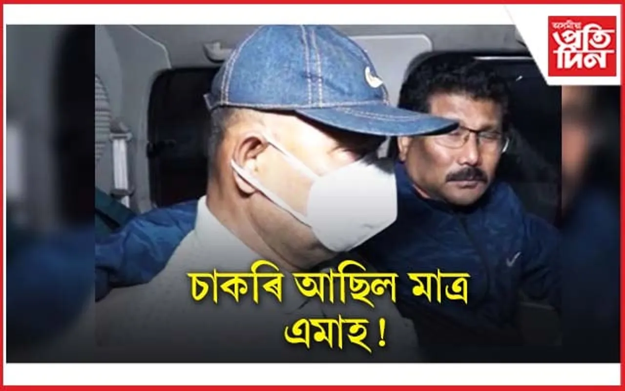 গোচৰ মীমাংসাৰ নামত ঘোচ লৈ গ্ৰেপ্তাৰ আৰক্ষী উপ-পৰিদৰ্শক সুৰুয উল হক