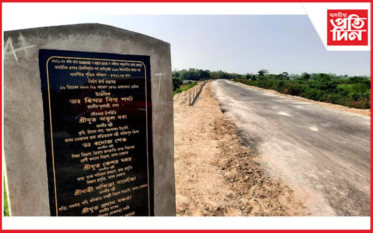 দুই মুখ্যমন্ত্ৰীৰ সপোনক তিনি ঠিকাদাৰৰ চেঁচা পানী ঢলাৰ অভিযোগ...