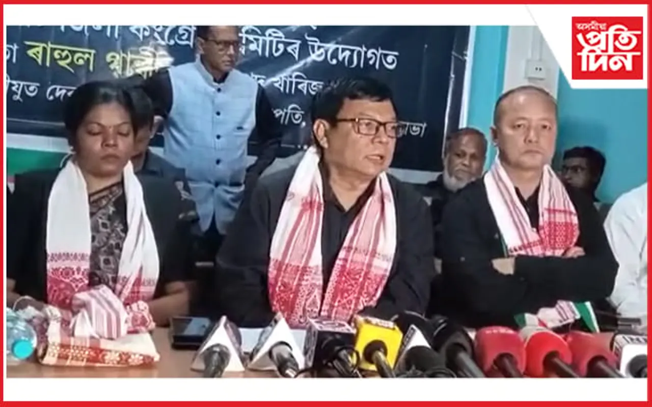 গোলাঘাটত কংগ্ৰেছৰ সংবাদ মেল...
