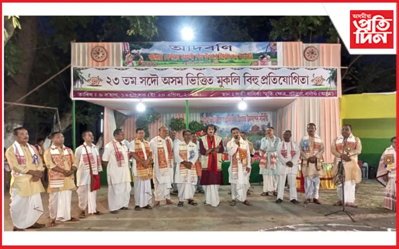 বটদ্ৰৱা কেন্দ্ৰীয় ৰঙালী বিহু উৎসৱ উদযাপন সমিতিৰ উদ্যোগত "ৰঙালী বিহু" উদযাপন...