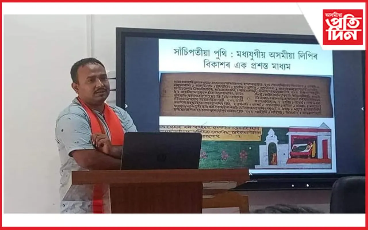 মধ্যযুগীয় অসমীয়া লিপি সম্পৰ্কীয় বক্তৃতানুষ্ঠান সম্পন্ন...