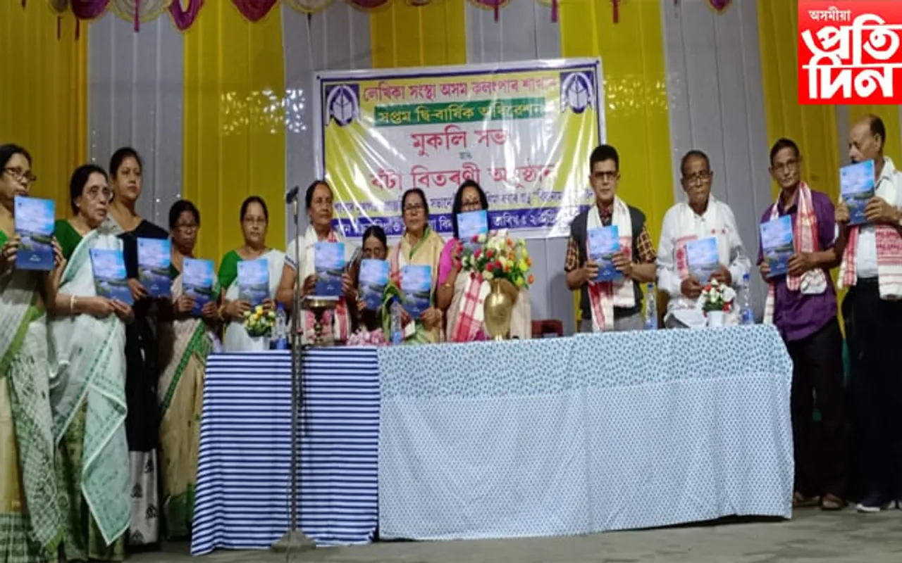 চকৰি গাঁৱত কলংপাৰ শাখা লেখিকা সংস্থাৰ দ্বি-বাৰ্ষিক অধিৱেশনৰ সামৰণি...