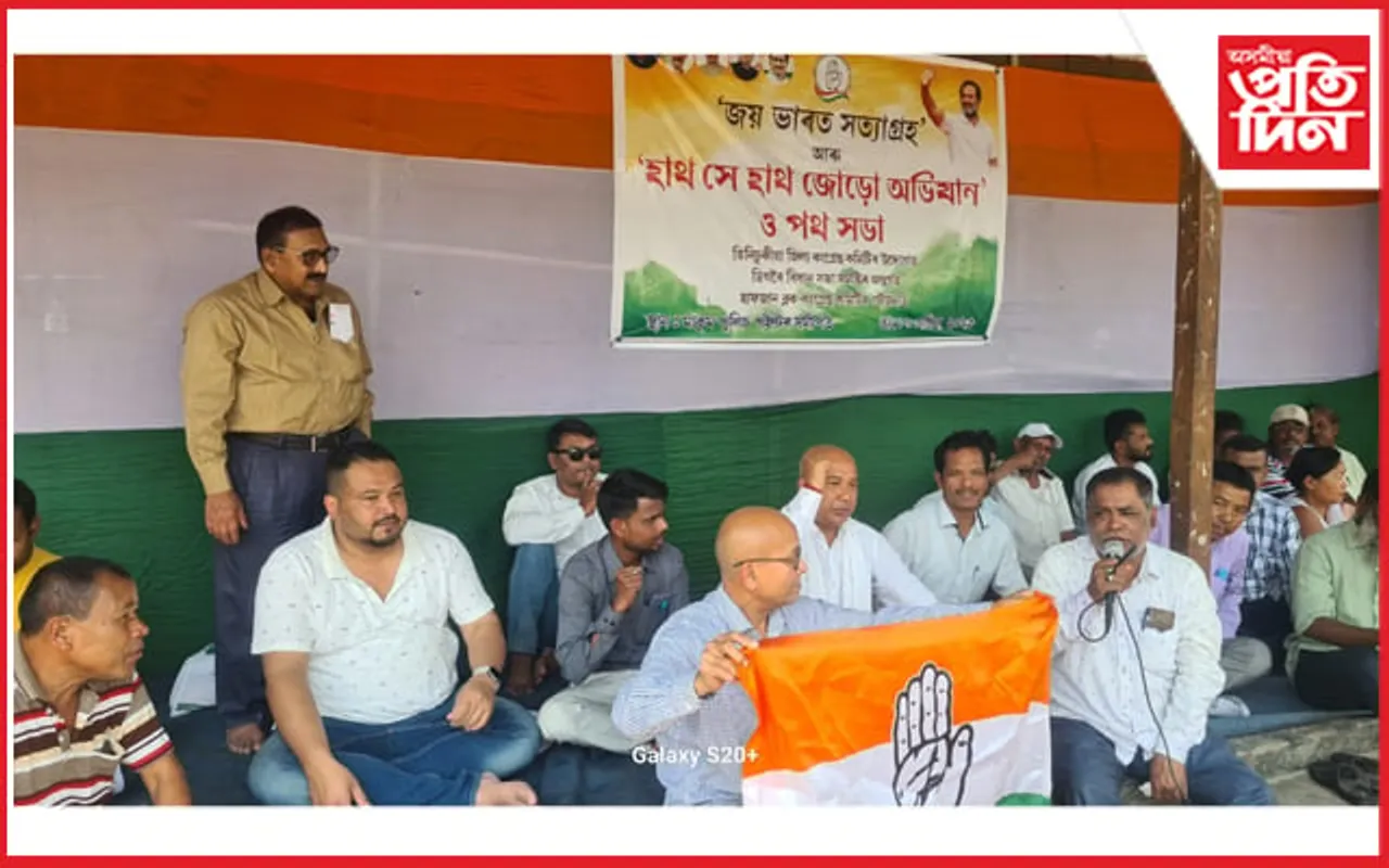 মাকুমত কংগ্ৰেছৰ জয় ভাৰত সত্যাগ্ৰহ কাৰ্যসূচী, 'হাথ সে হাথ জোড়ো অভিযান...