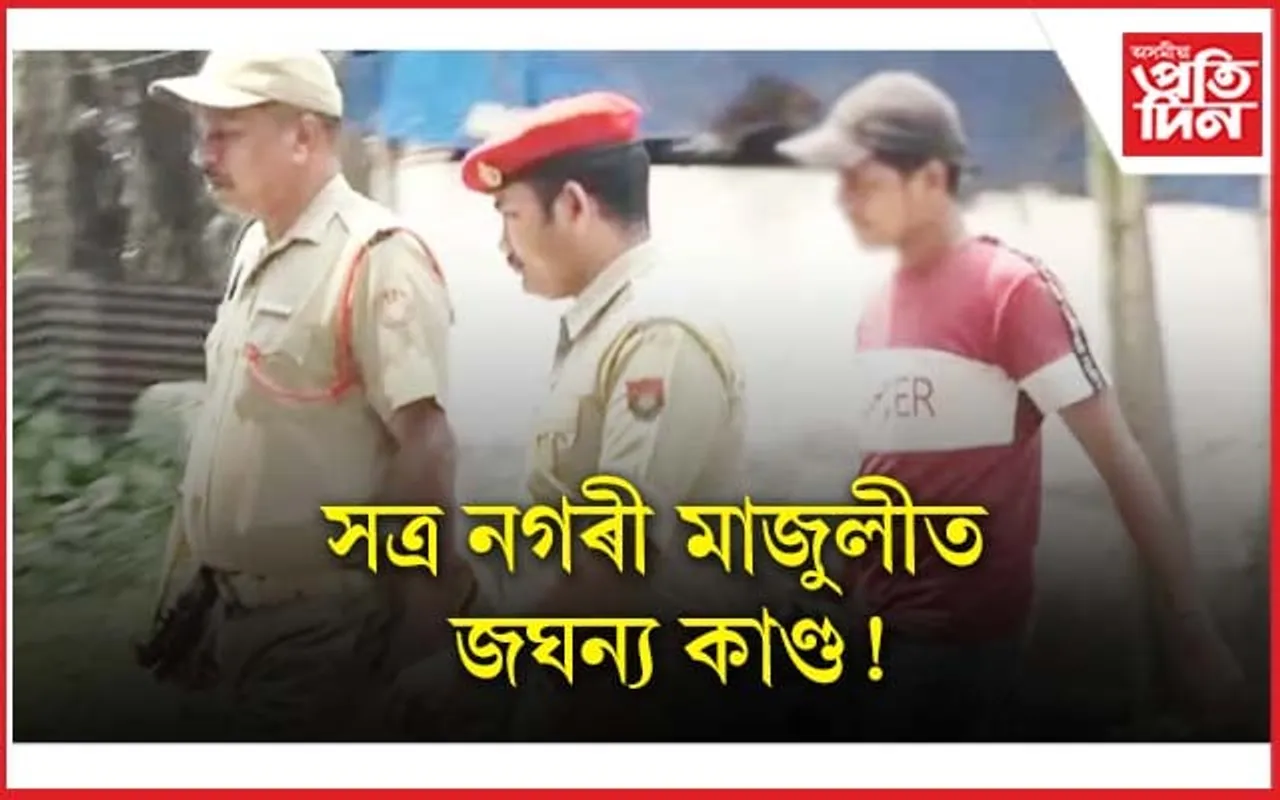 ১৫ দিন পূৰ্বে ওলাইছিল জেলৰ পৰা! পুনৰ বহিঃ ৰাজ্যৰ যুৱতীক ধৰ্ষণৰ অপচেষ্টা কিশোৰৰ