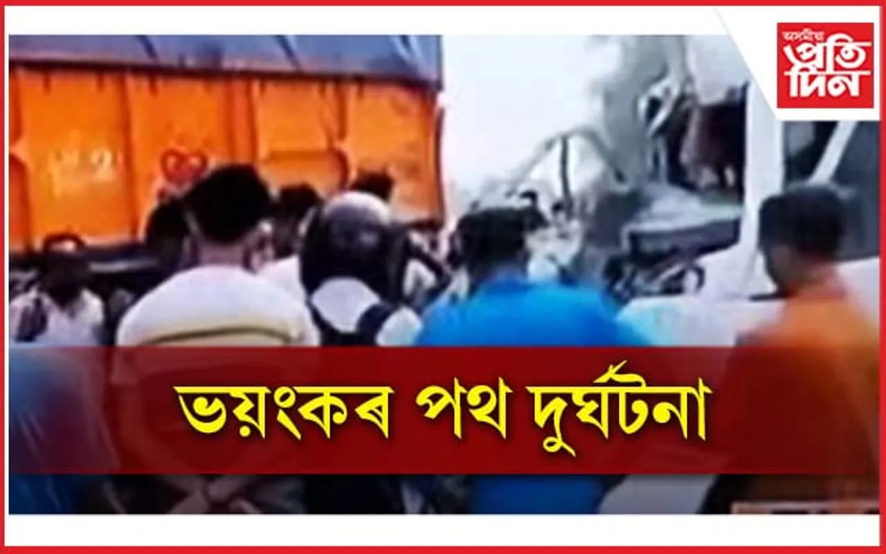 জাগীৰোডত ভয়ংকৰ পথ দুৰ্ঘটনা, আহত বহুকেইজন লোক...