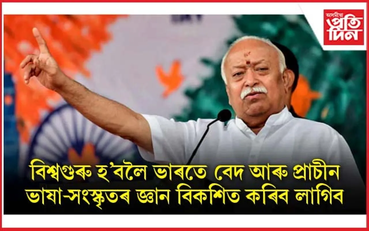 ''ভাৰত এনে এখন দেশ হ'ব লাগিব যিয়ে   পৃথিৱীৰ সমস্যাবোৰ সমাধান কৰিব পাৰিব''